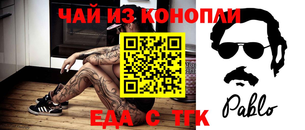 Печенье с ТГК конопля  Вход с VPN  Карабулак 
