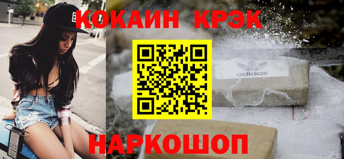 COCAIN Перу  Вход с VPN  Кокаин  Карабулак  Cocaine Перу 