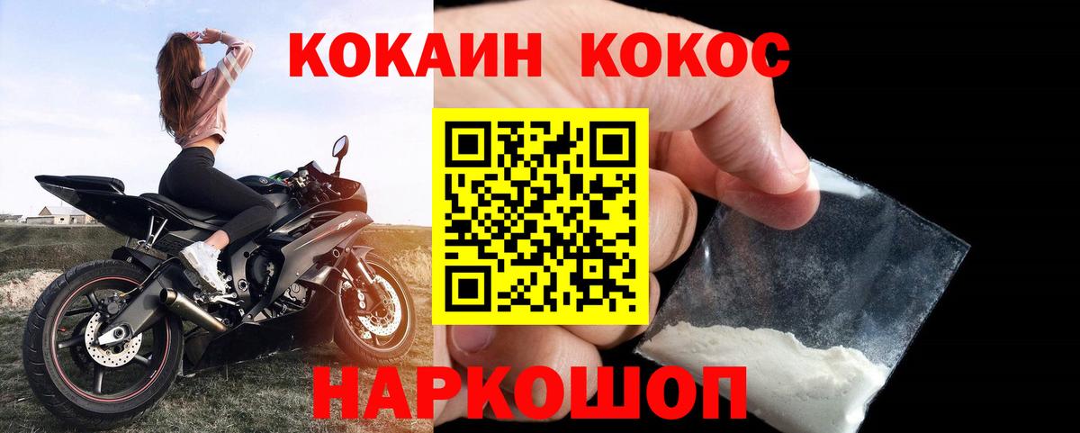 Cocaine 97% Карабулак