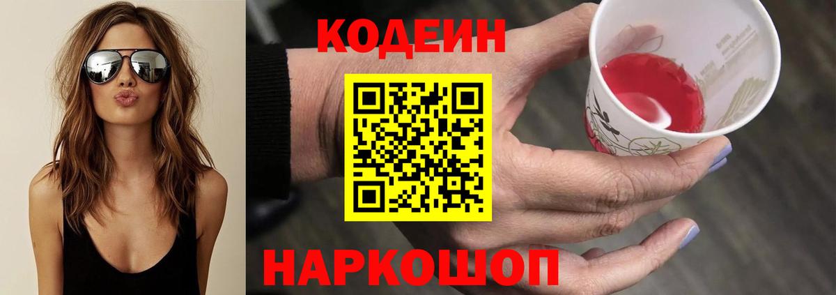Карабулак  Кодеиновый сироп Lean Purple Drank  Вход с VPN 