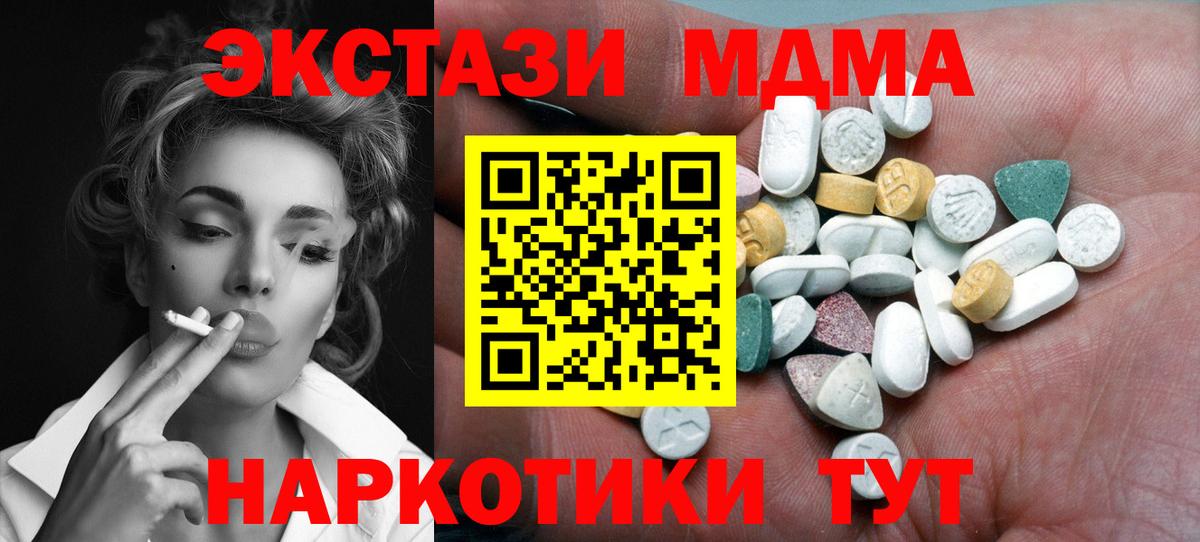 Экстази таблы  Ecstasy  Карабулак  ОМГ ОМГ ONION  Вход с VPN  Экстази DUBAI 