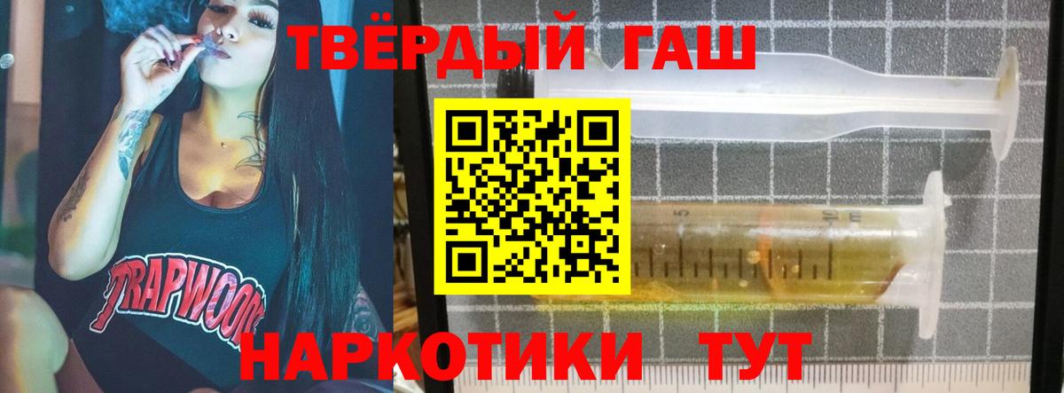 ГАШИШ гарик  ГАШ Premium  Карабулак  ГАШ  Вход с VPN 