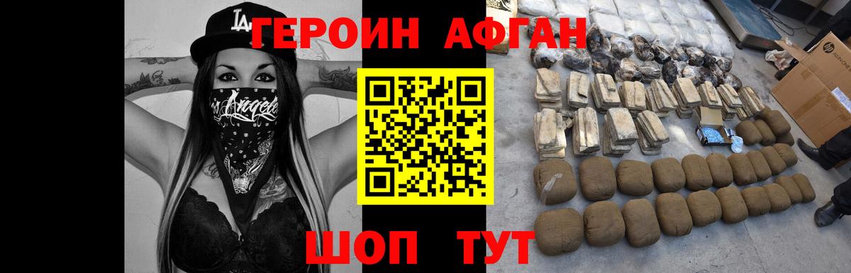 Героин VHQ Карабулак