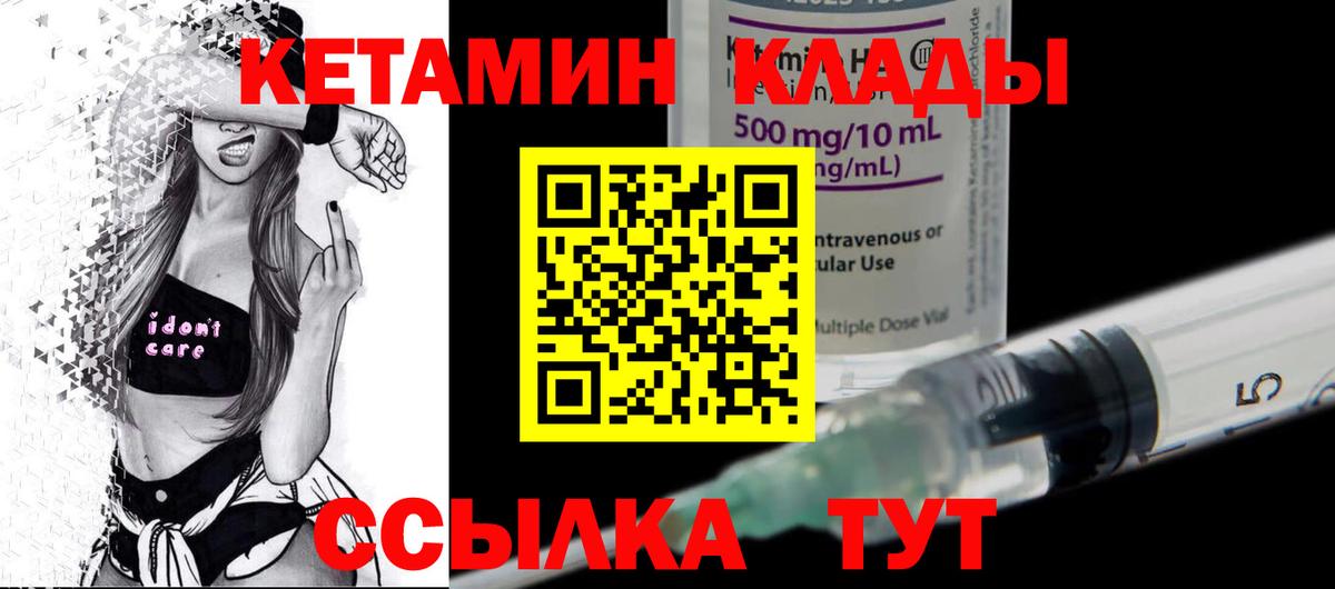КЕТАМИН VHQ  Вход с VPN  Карабулак 