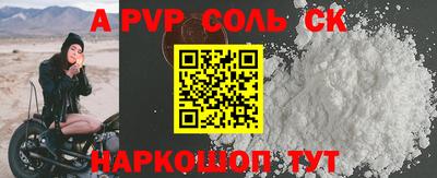 альфа пвп Уссурийск