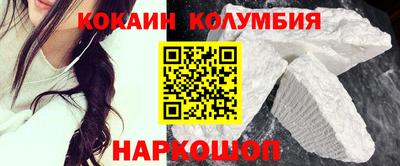 кокаин VHQ Усть-Джегута