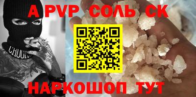 альфа пвп Уссурийск
